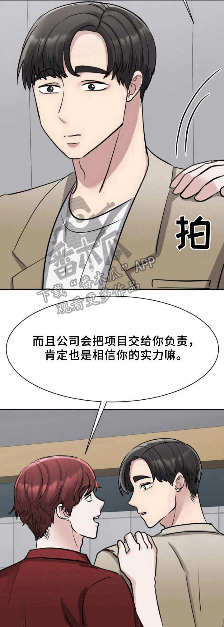 第32章：小手段1
