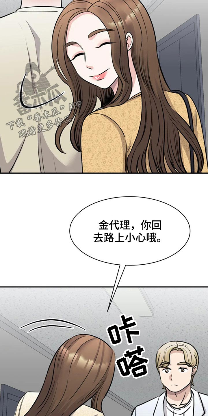 第46章：工作室8