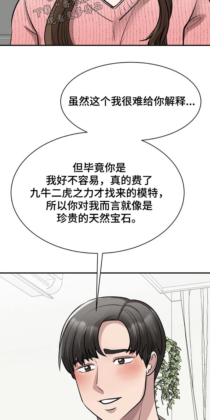 第39章：留下13