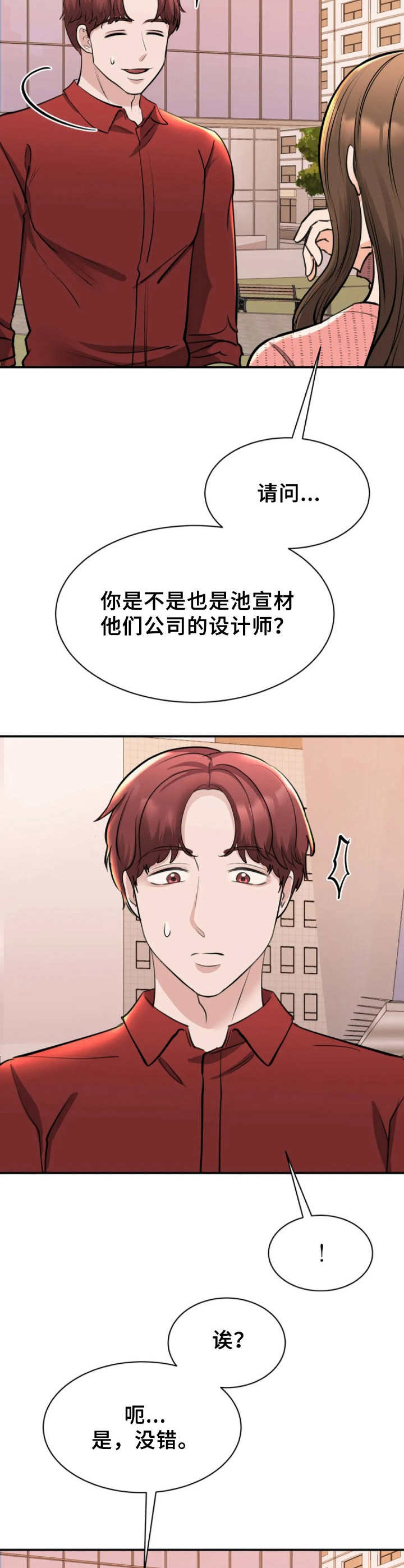 第34章：偶遇6