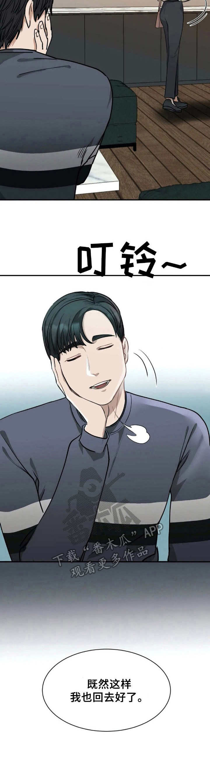 第4章：死缠烂打9