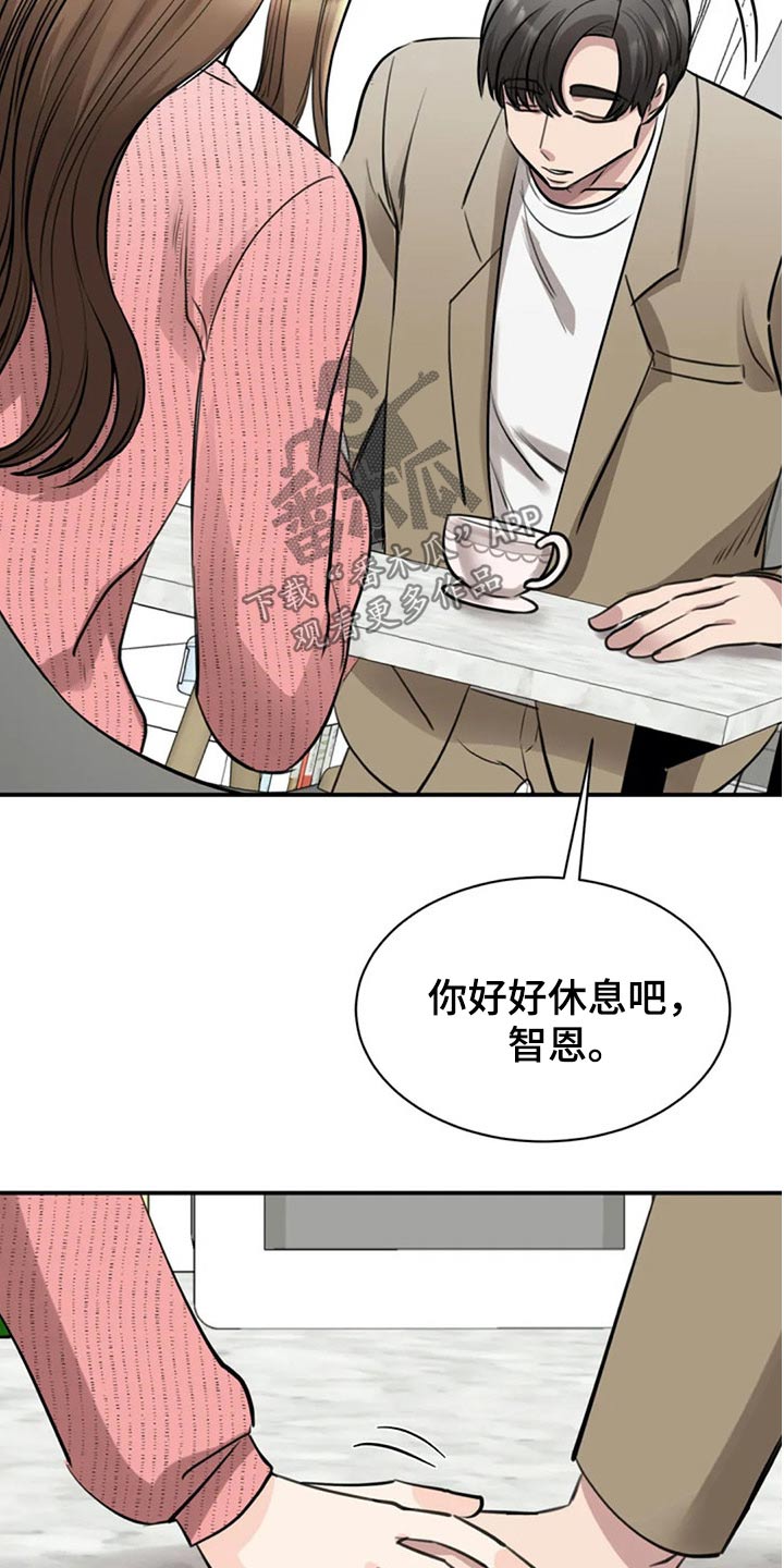 第39章：留下16