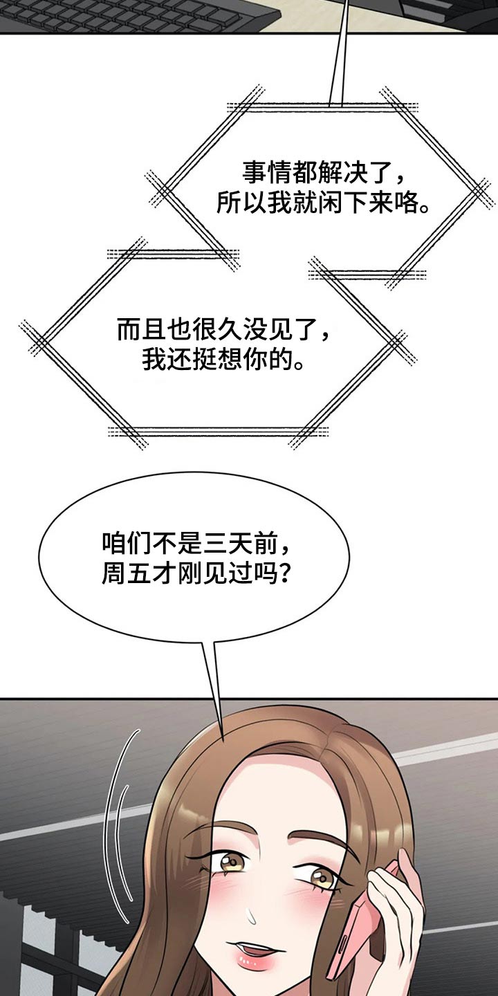 第40章：约见11
