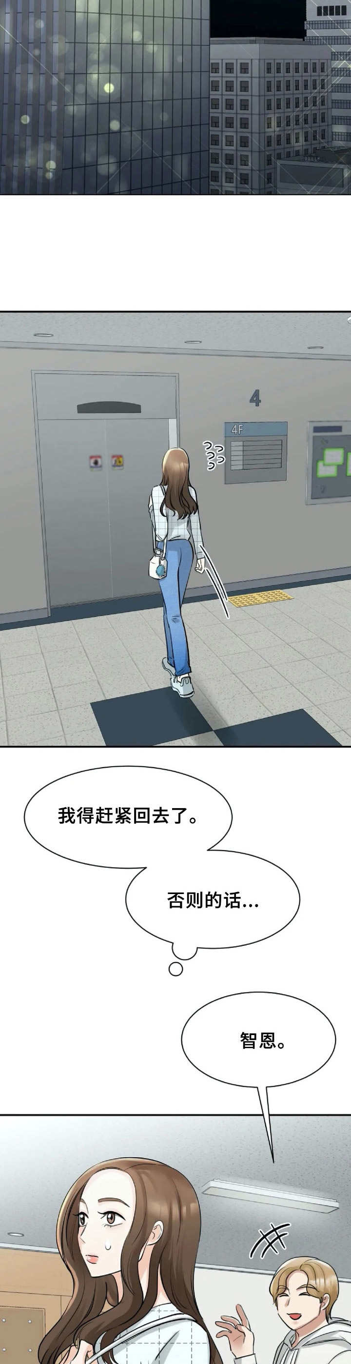 第23章：好奇10