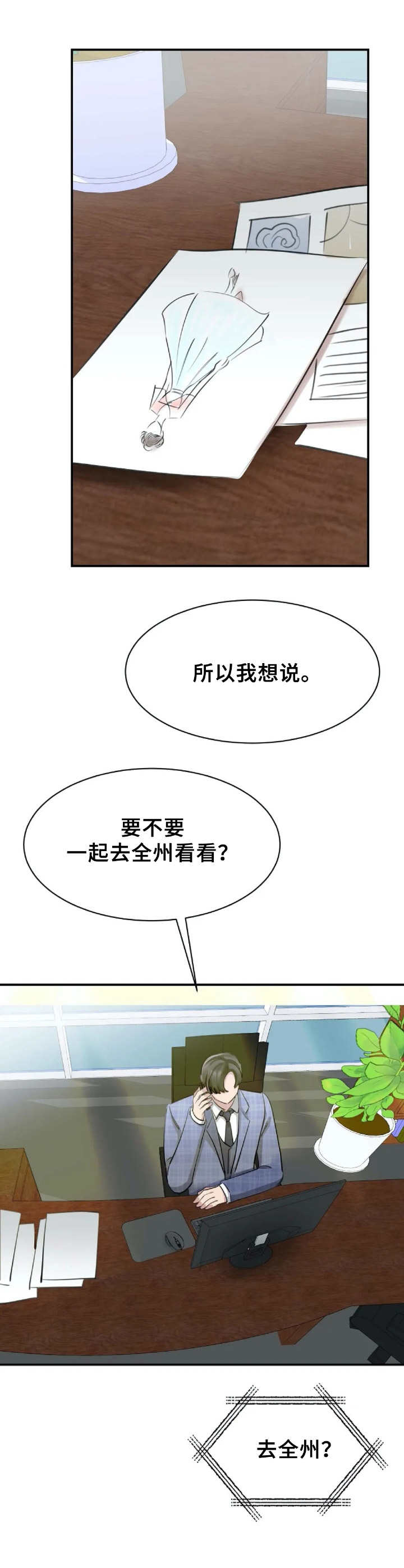 第19章：加班0
