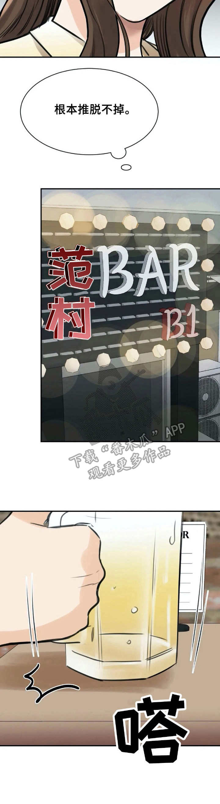 第20章： 推脱不掉7