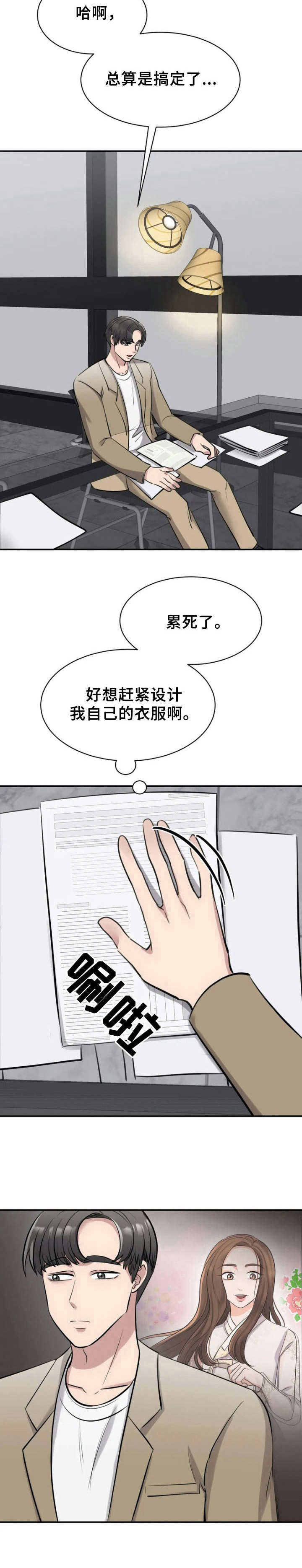 第33章：新闻10