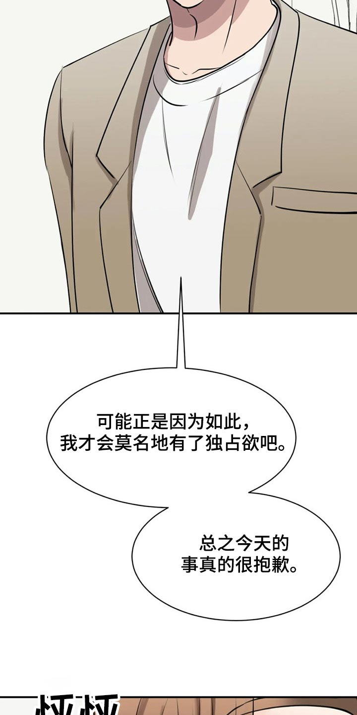 第39章：留下14