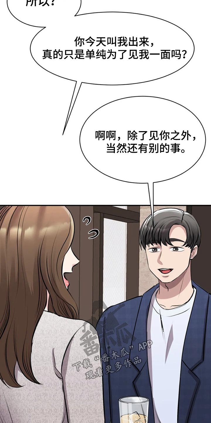 第41章：民俗村19