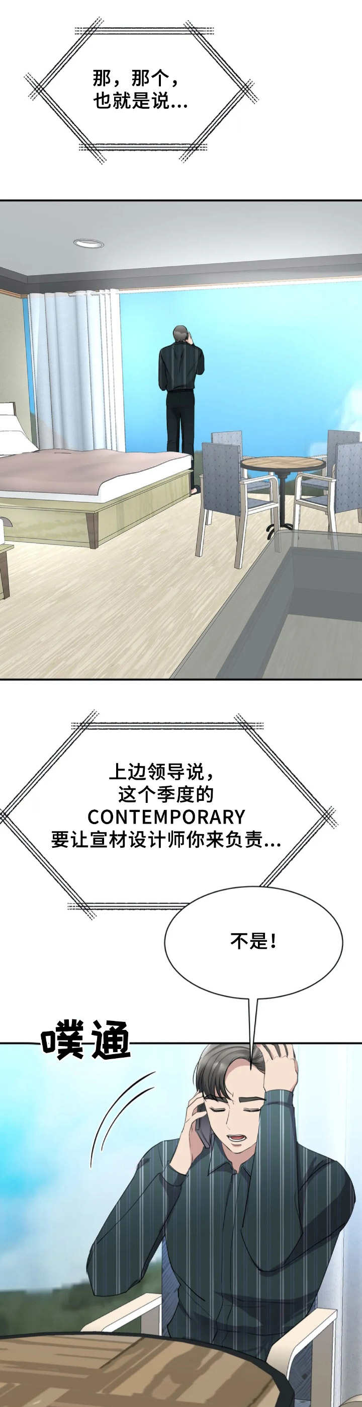 第29章：紧急任务0