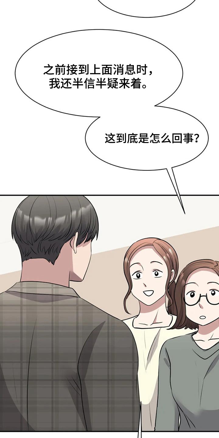 第45章：调职12