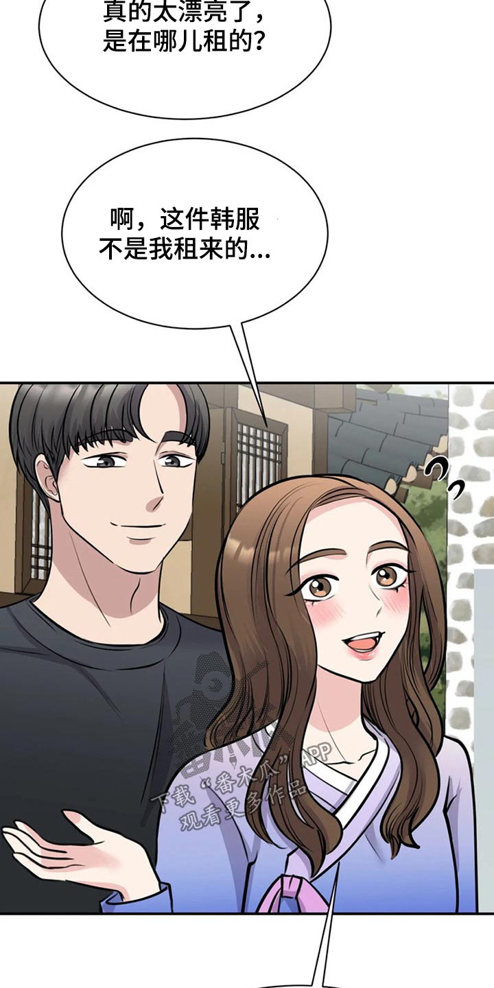 第43章：好好看19