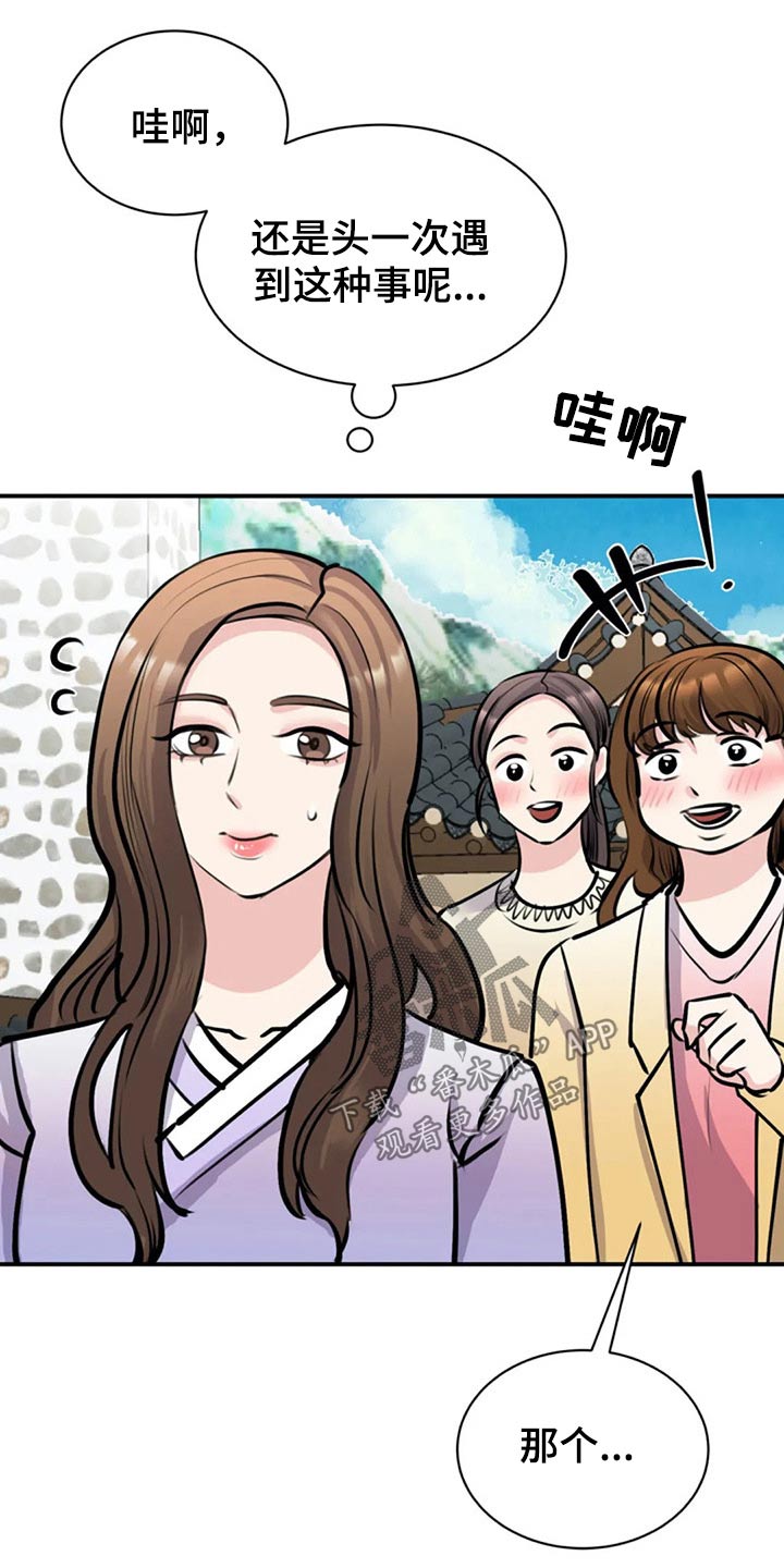 第43章：好好看17