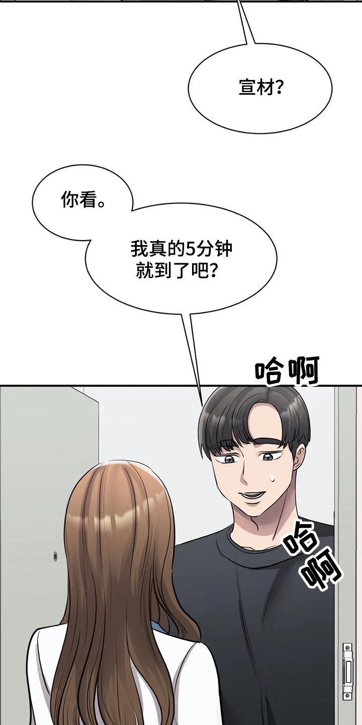 第42章：衣服9