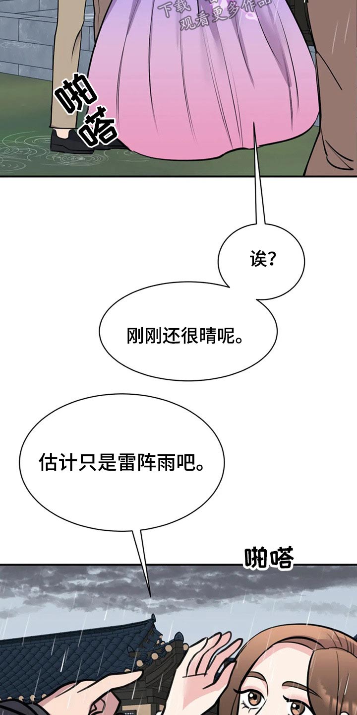 第43章：好好看31