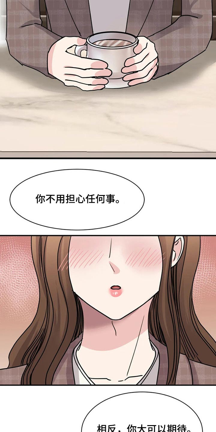 第52章：完美25