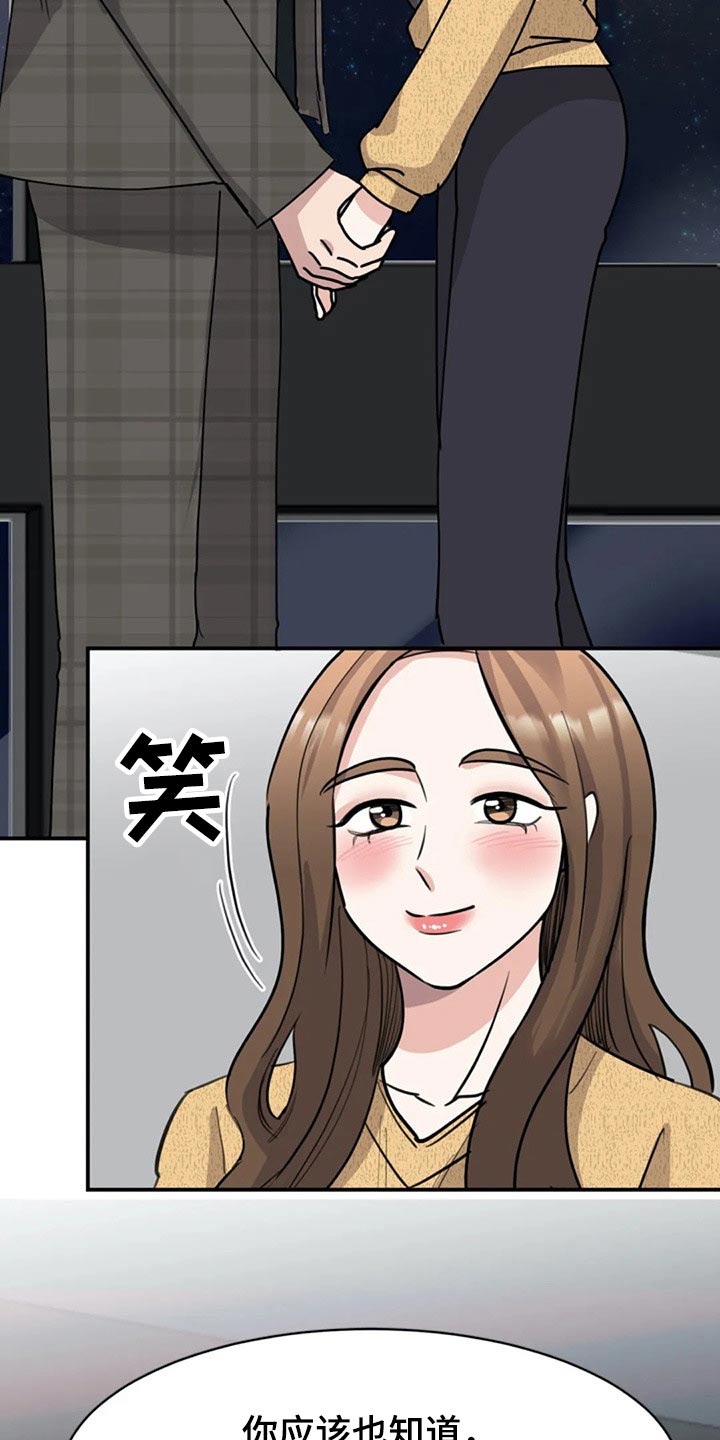 第50章：心眼1