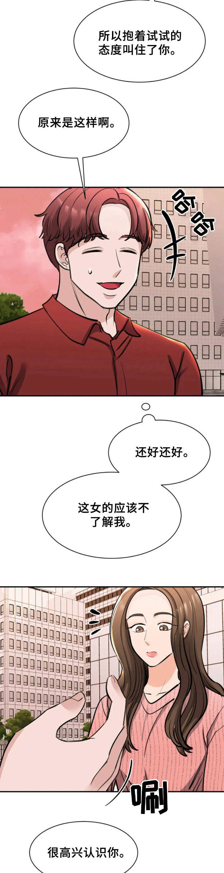 第34章：偶遇8