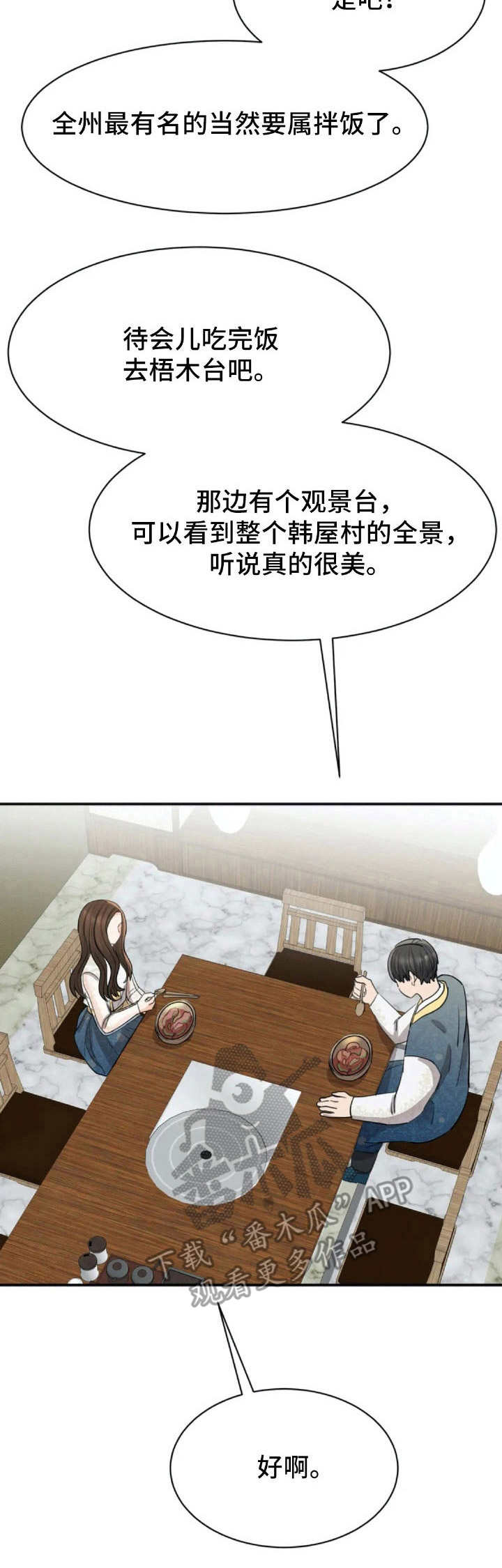 第31章：略有遗憾1