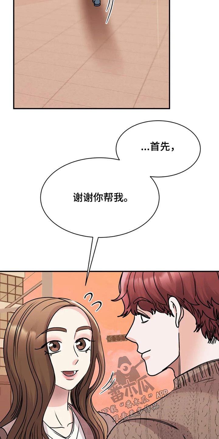 第52章：完美2