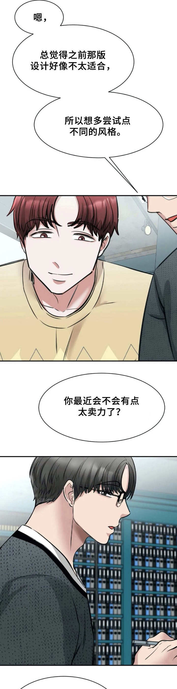 第22章：想太多12