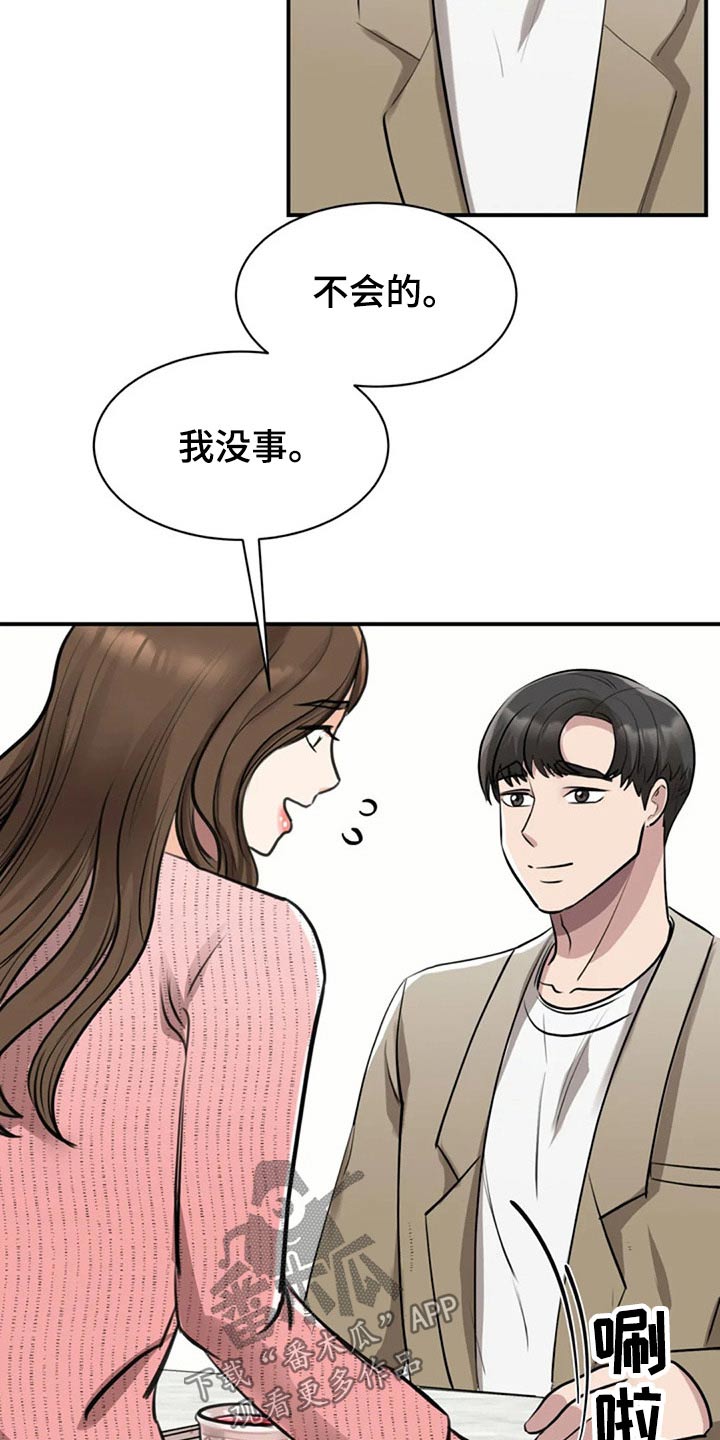 第39章：留下2