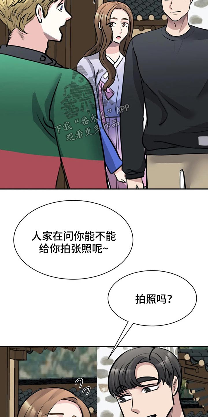 第43章：好好看13