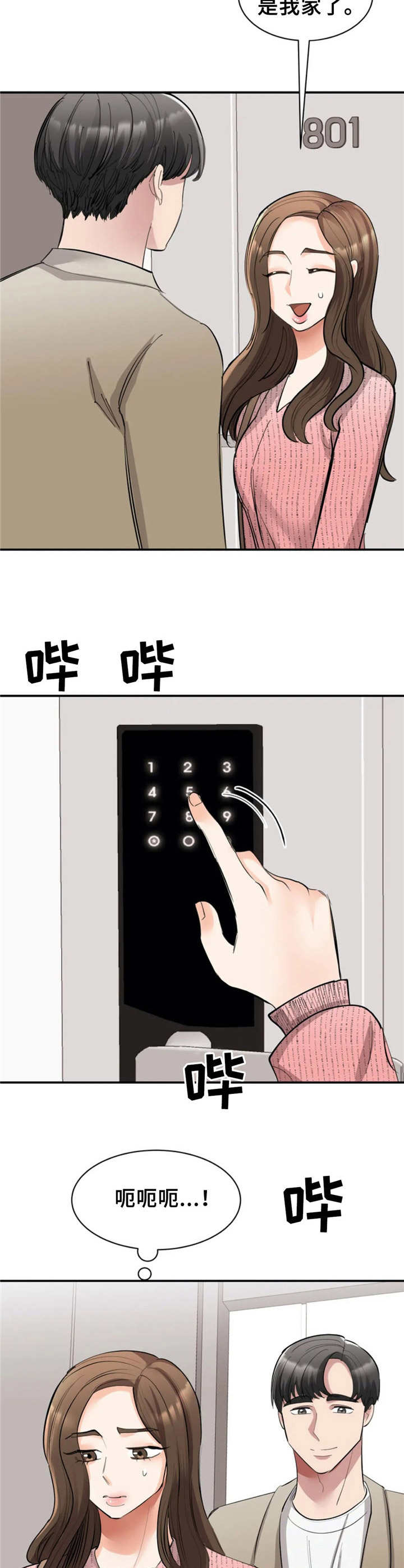 第38章：道歉4