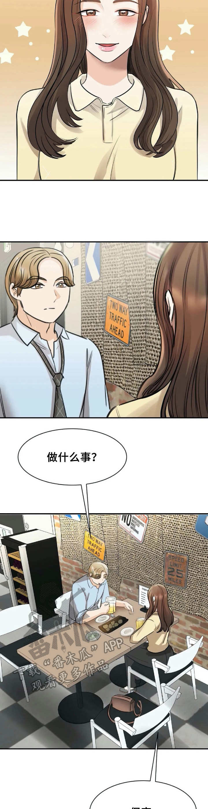 第21章：动心2