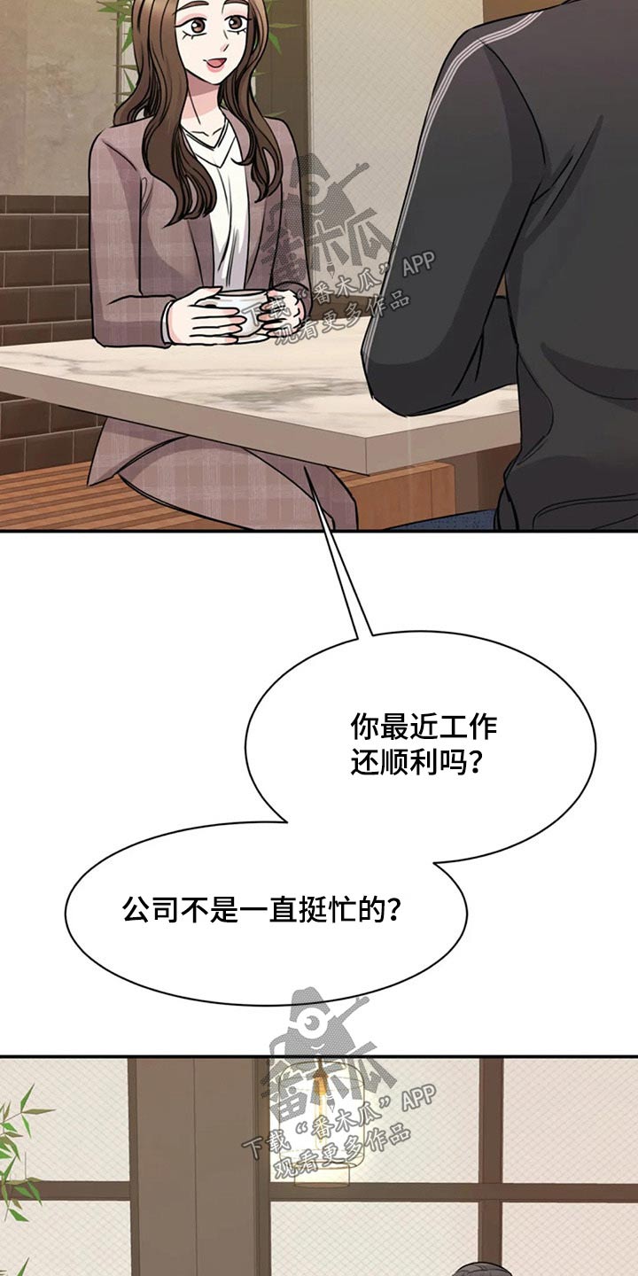 第52章：完美15