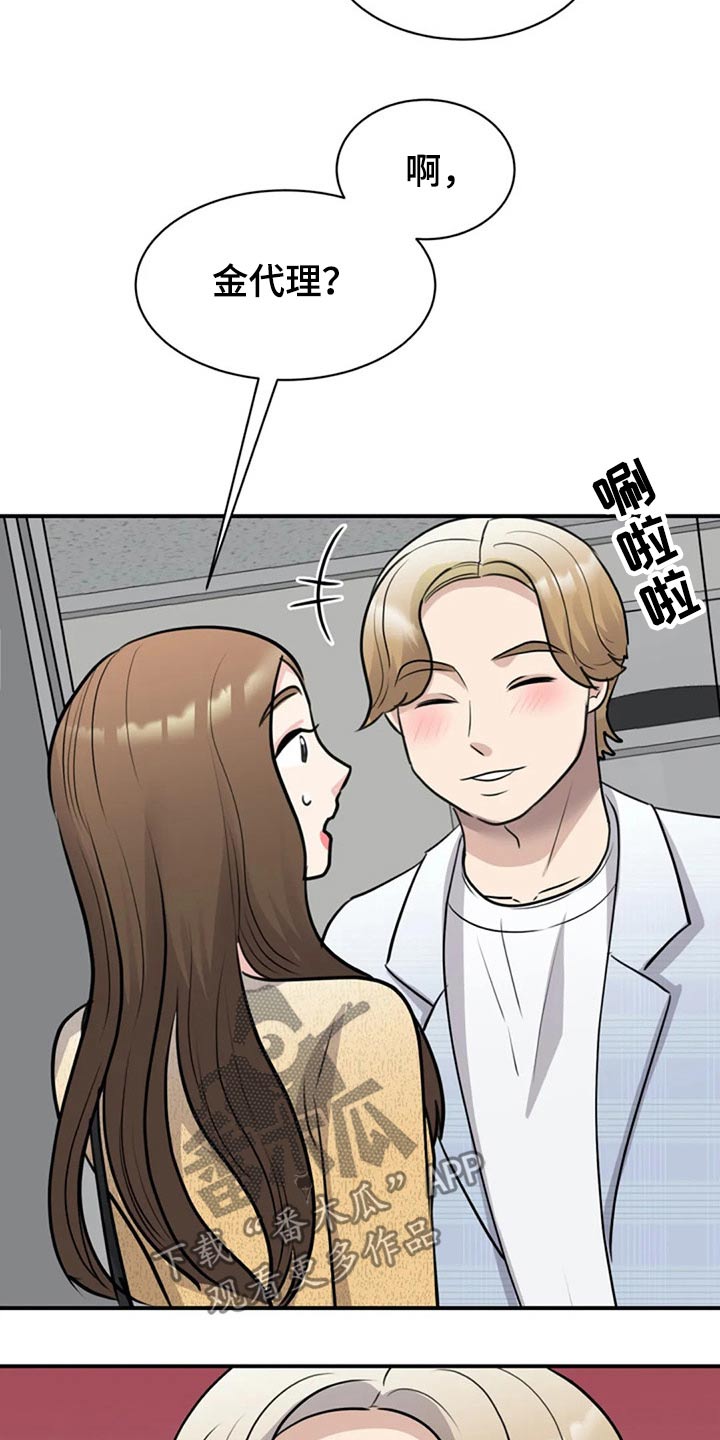 第45章：调职21