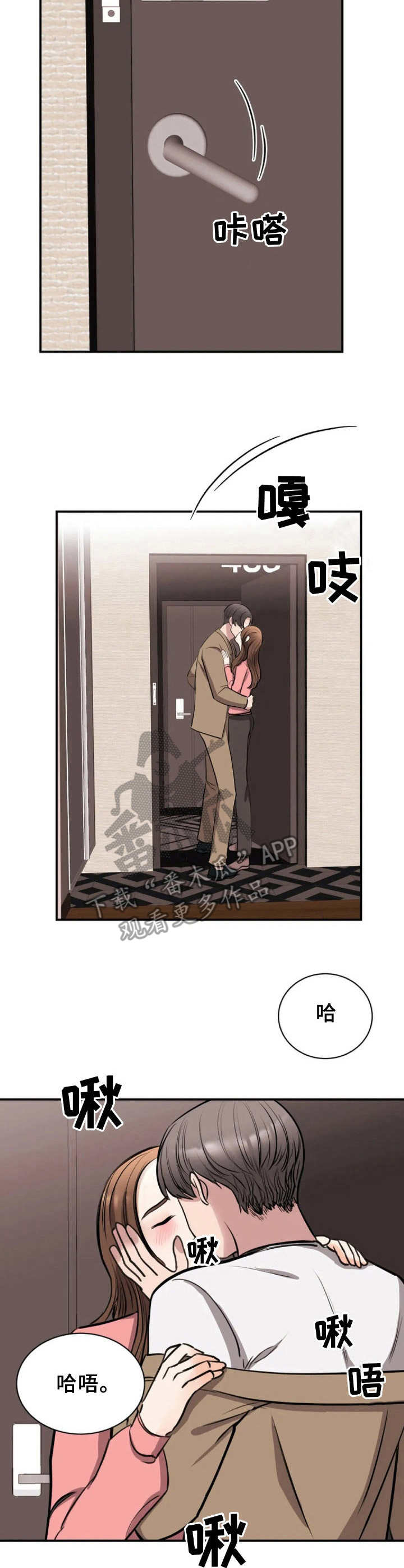 第36章：吃醋8