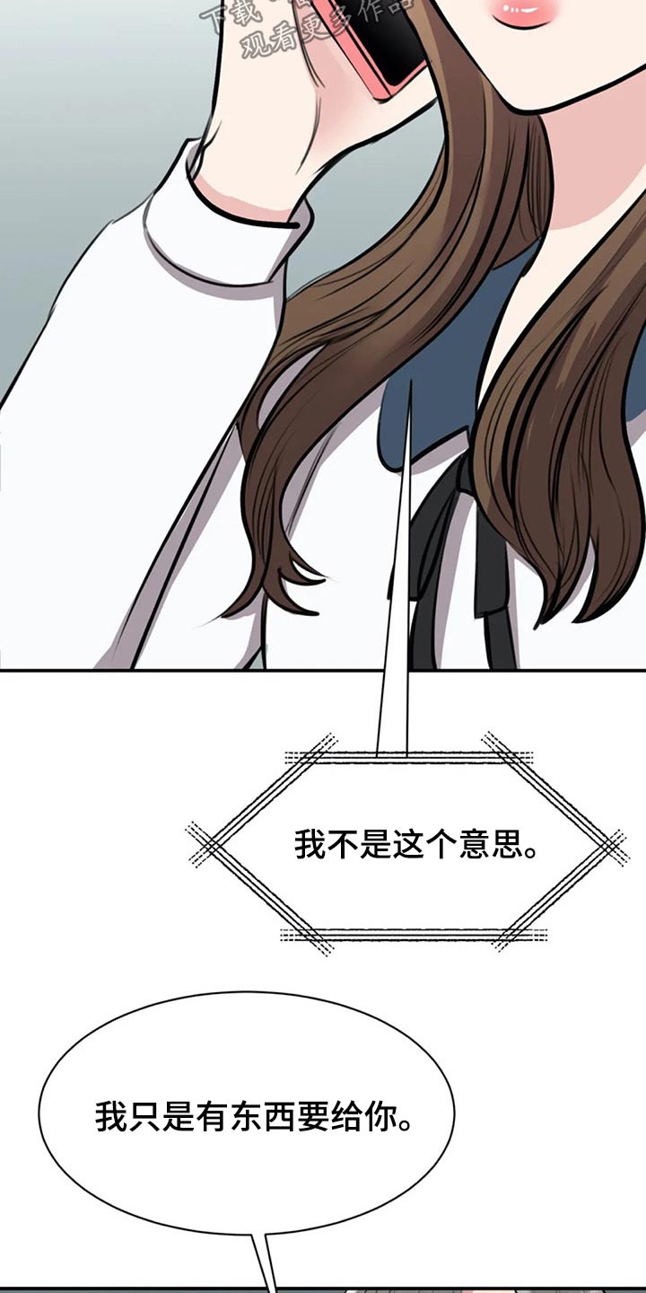 第42章：衣服4