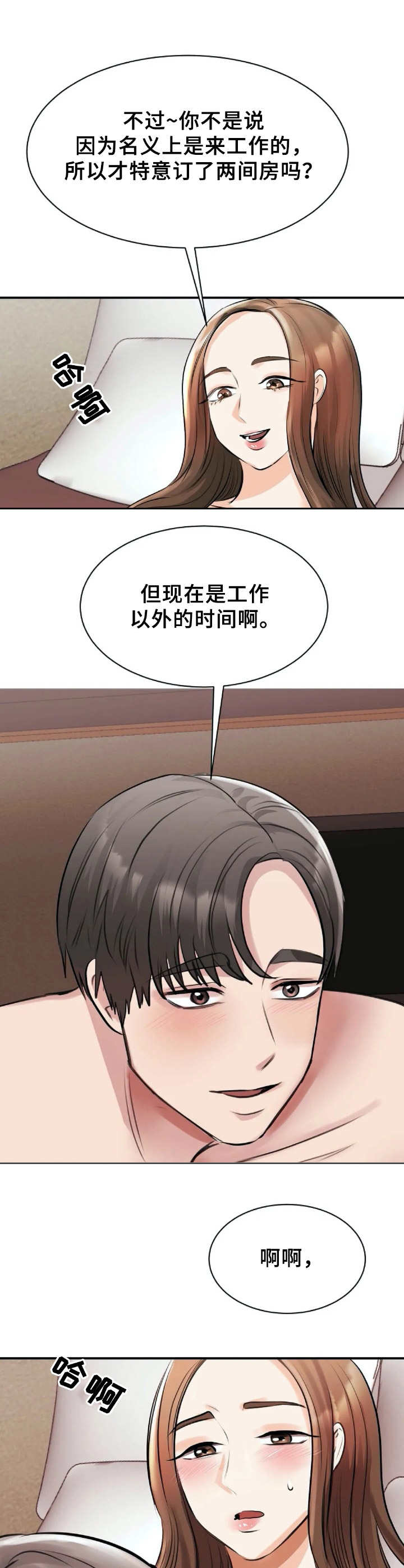第27章：心急11