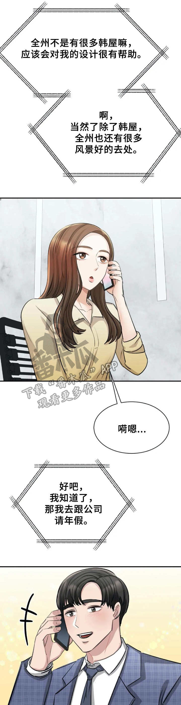 第19章：加班1