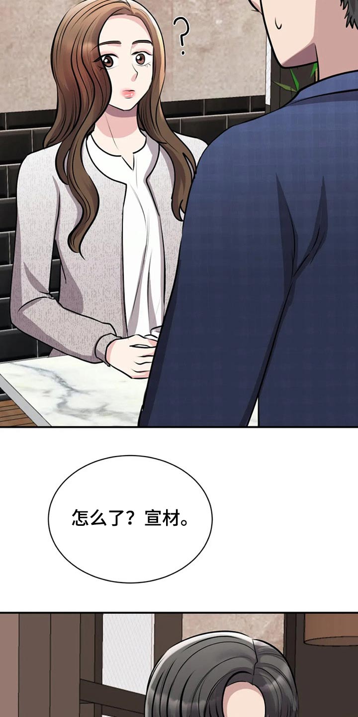 第41章：民俗村26