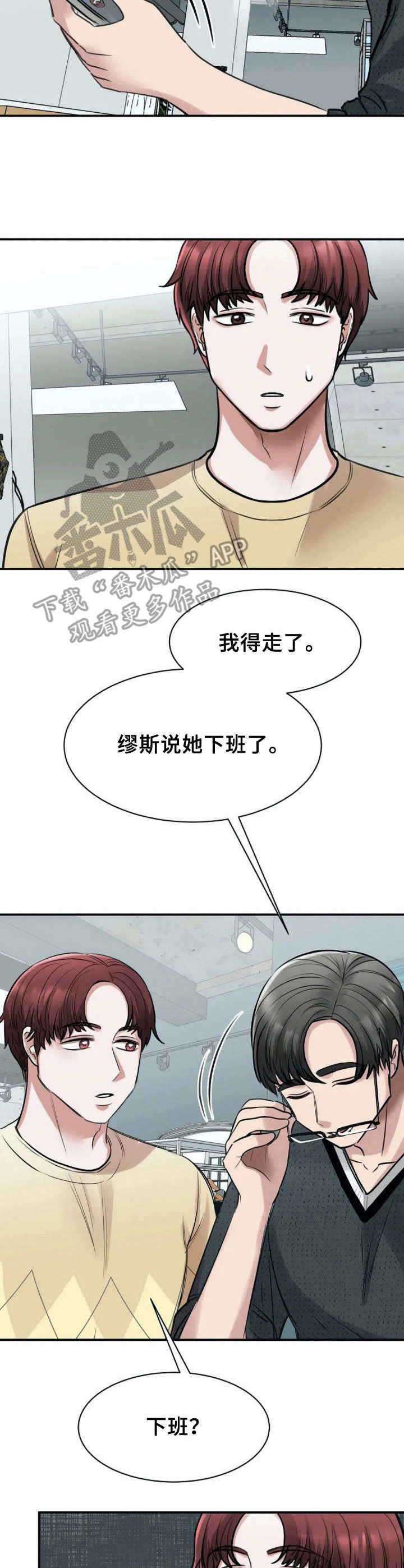 第23章：好奇3