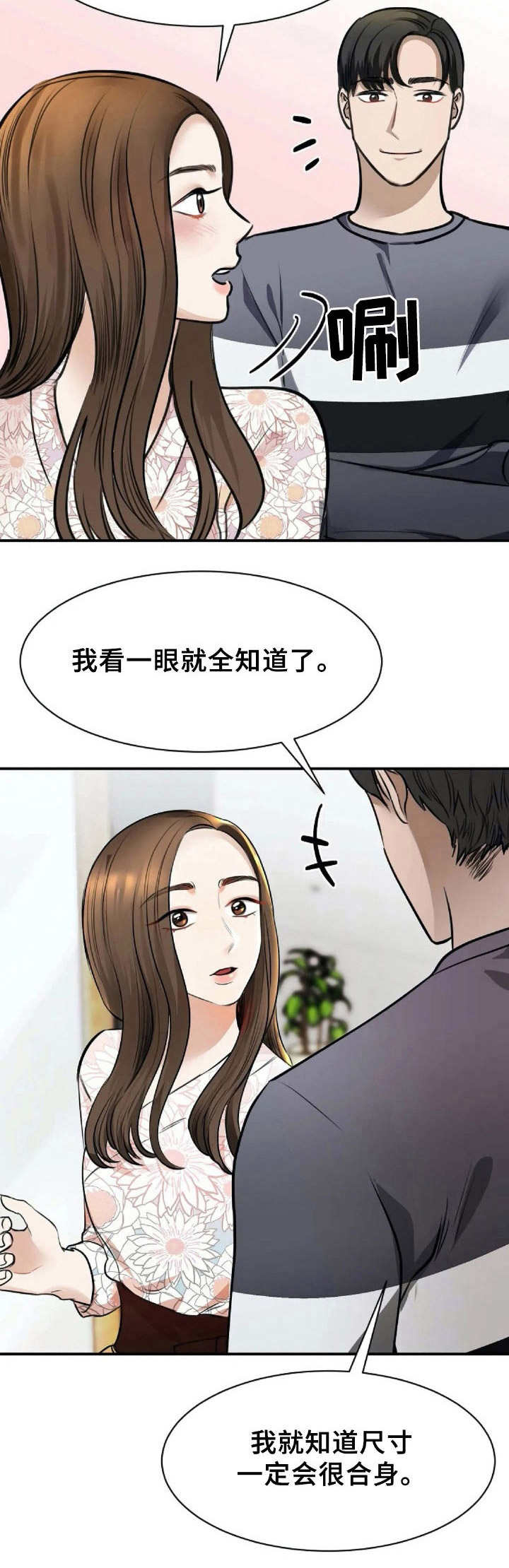 第7章：量尺寸7