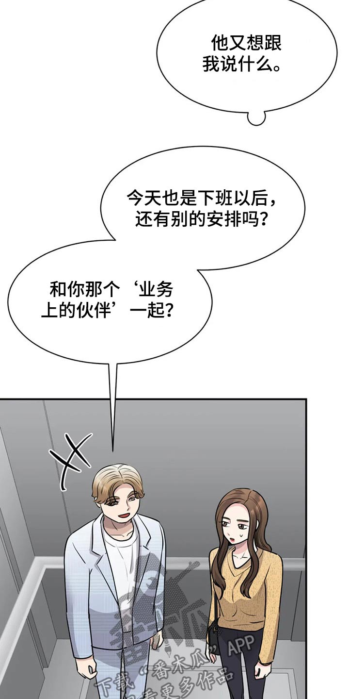 第45章：调职24