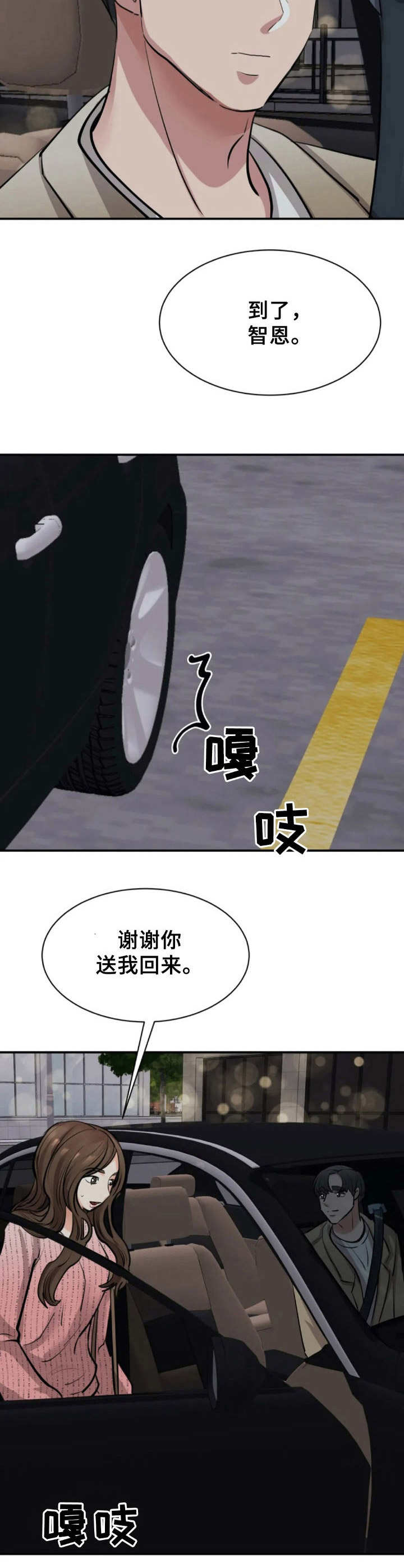 第37章：踉跄12