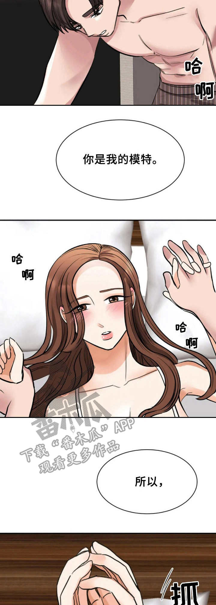 第36章：吃醋10