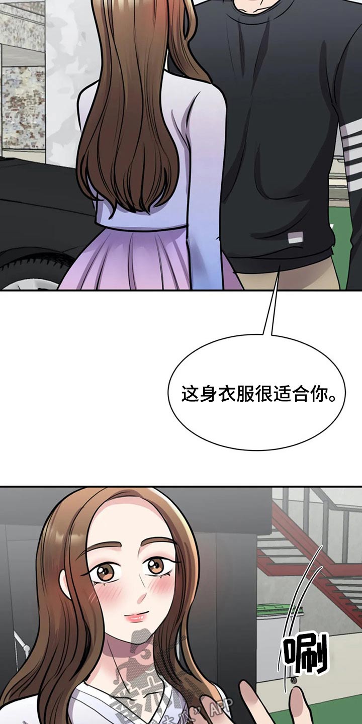 第42章：衣服28