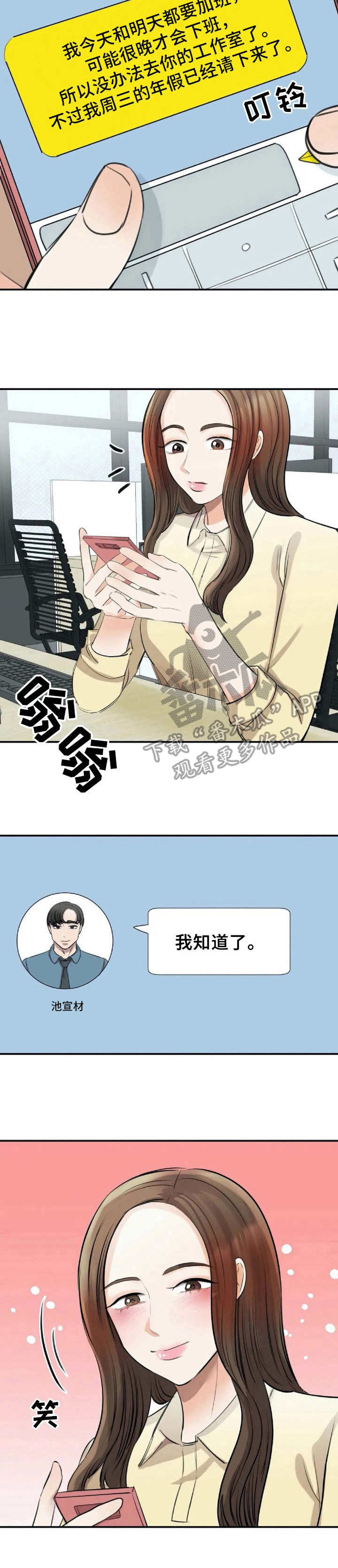 第19章：加班13