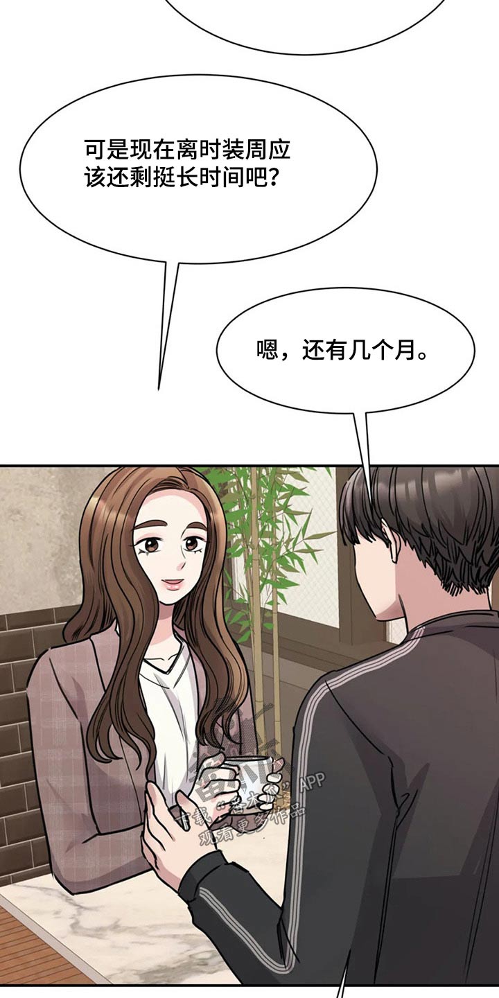 第52章：完美22