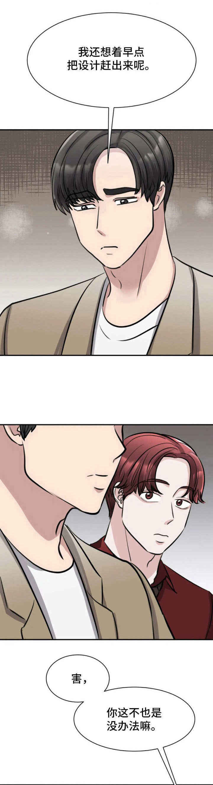 第32章：小手段0