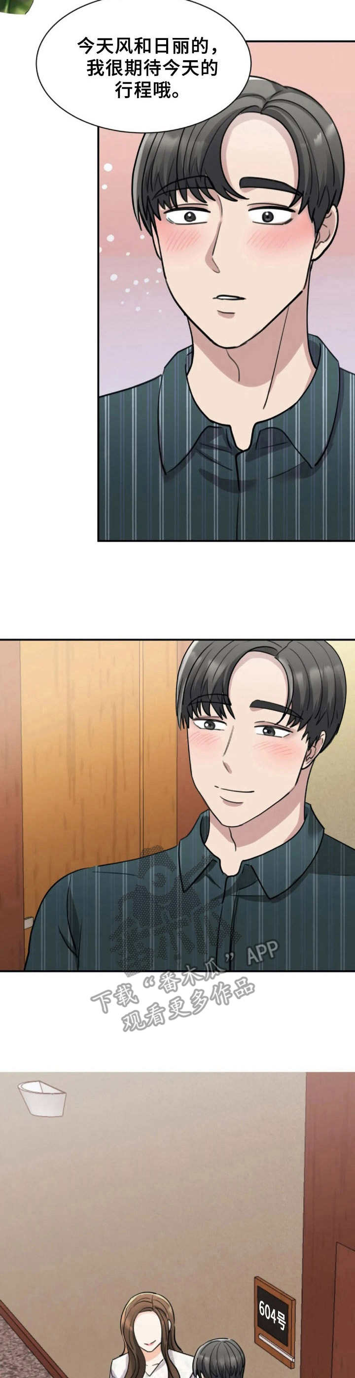 第29章：紧急任务13