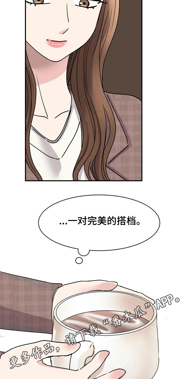 第52章：完美29