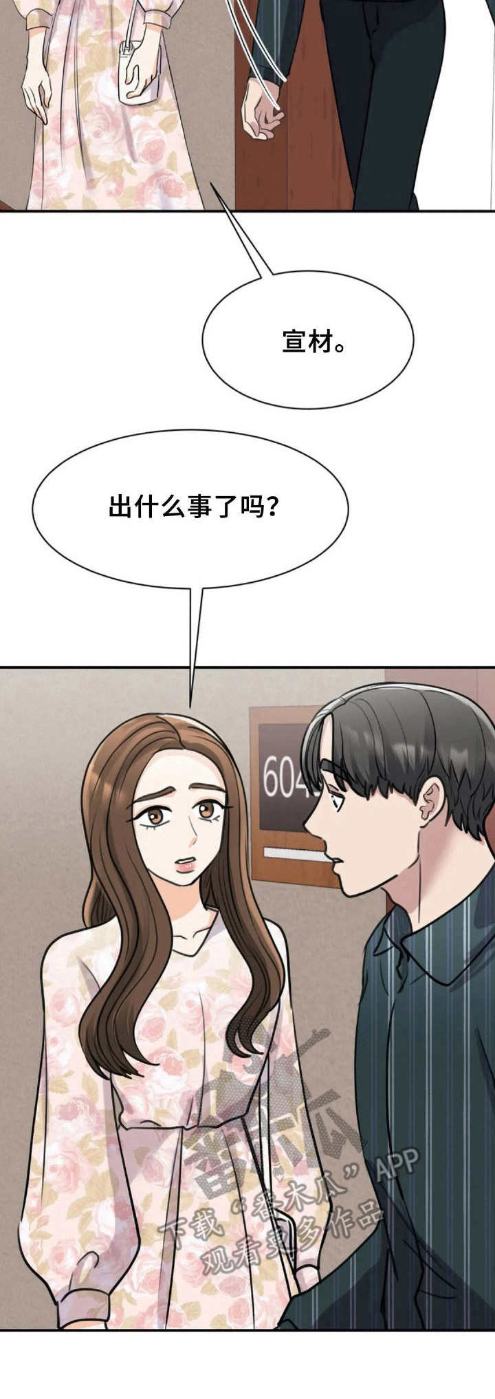 第29章：紧急任务7