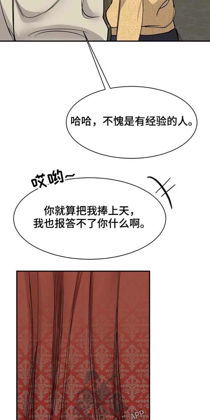 第48章：参观22