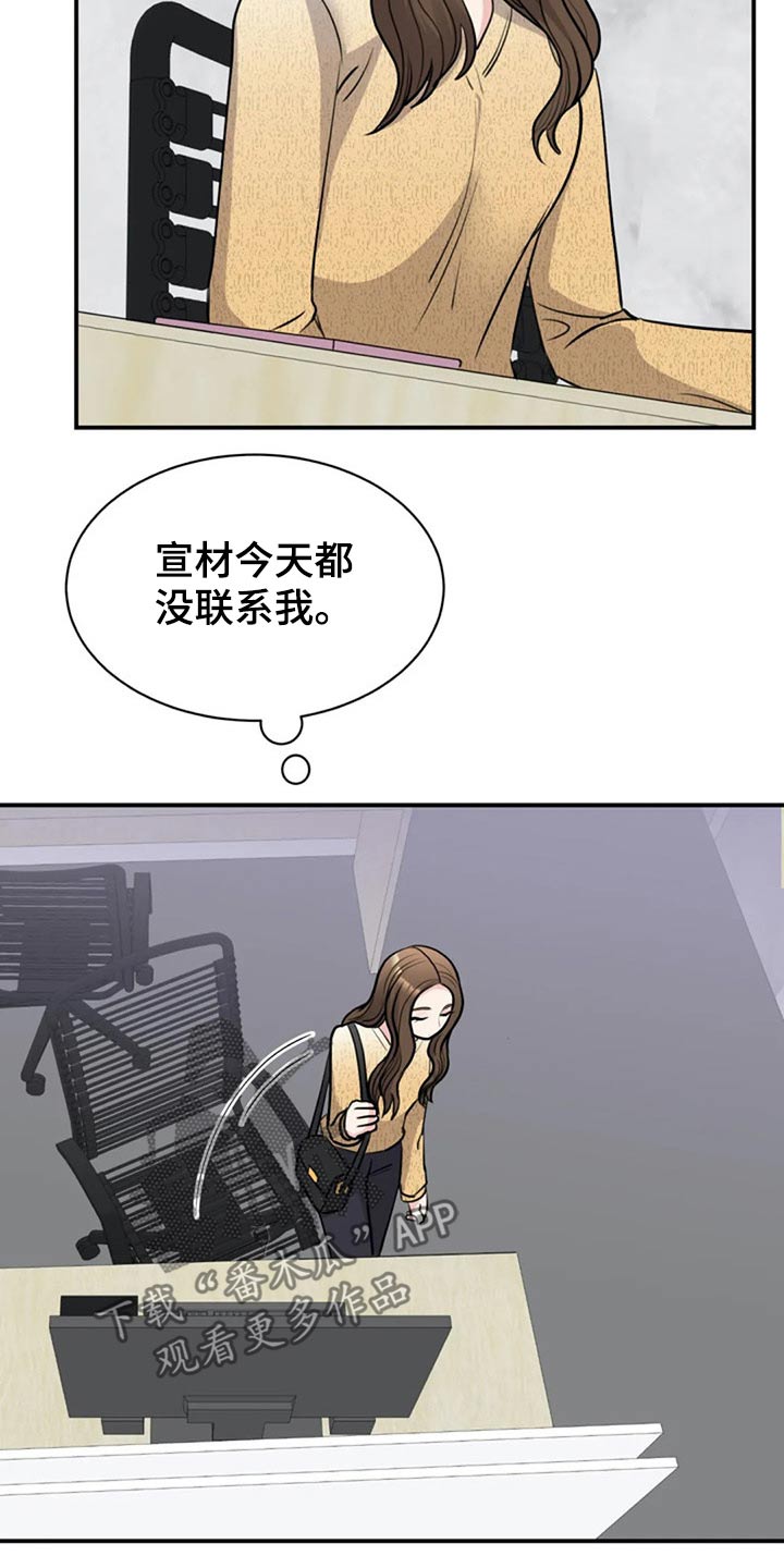 第45章：调职19